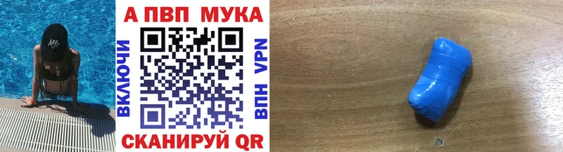 А ПВП мука как найти закладки Новодвинск