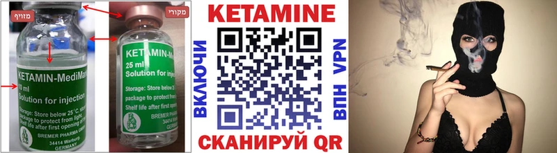 Кетамин VHQ  Новодвинск 