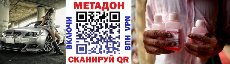 МЕТАДОН мёд  Новодвинск 