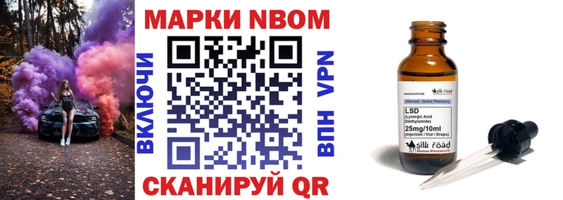 Марки N-bome 1500мкг  где найти наркотики  Новодвинск 